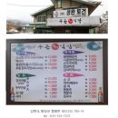 3/27(목) 휘닉스파크(부촌식당)...오삼불고기 번개 이미지