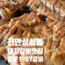 지축김밥정성담은한줄