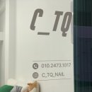 시티큐(CTQ)