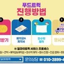 비발디푸드트럭 이미지