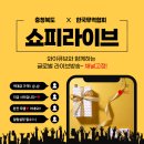 주식회사빛담 | 베트남 시장을 향한 도전! 충북 동남아 라이브커머스 지원사업 '빛담' 쇼피 라이브방송 (Shopee Live) 후기