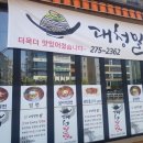 대청밀면 이미지