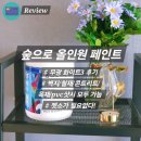 올인원페인트 숲으로 셀프페인팅 무광 화이트3 후기
