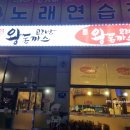 코리안왕돈까스 이미지