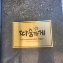 교촌 식육식당 이미지