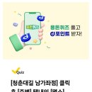 청춘대길 이미지