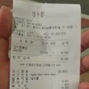 중화요리린