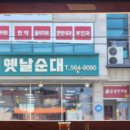 병천순대국밥 이미지