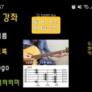 통기타(기초) 이미지