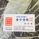 용수상회