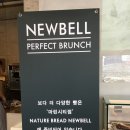 뉴벨(NEWBELL) 이미지