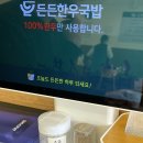 든든한우국밥 | 태화강국가정원맛집 겨울에 먹기 좋은 든든한우국밥 후기