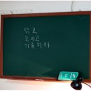 닦고 조이고 기름치자 이미지