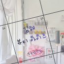 뷰티아이즈 | 김해뷰티샵 속눈썹 잘하는 집 뷰티아이즈 방문 후기
