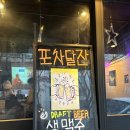 논현동 술집 : 감성 넘치는 요리주점 달잔 에서 생맥주 마시다