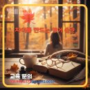 [고촌 영어학원] "영어가 재밌어졌어요!" 아이들을 바꾼 리딩팜 독서 챌린지 후기