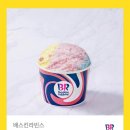 배스킨라빈스울산태화점