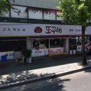 신어초등학교 | 김해 삼방동 돼지갈비 맛집 또꾸버 현지인 추천 맛집