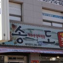 동백솥뚜껑삼겹살 네이버블로그