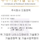 드림엔텍 이미지