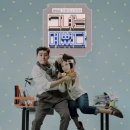 [드라마리뷰] 그녀는 예뻤다 / 로맨틱코미디
