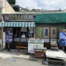 마차다방 이미지