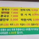 궁중 손 칼국수 네이버블로그