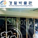 경찰박물관 네이버블로그