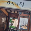 마당너른집 이미지