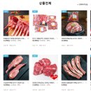 상품양다리양갈비 이미지