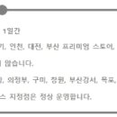 목포아이나비프리미엄스토어 이미지