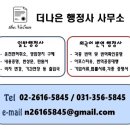 방배행정사사무소 이미지