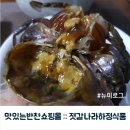 젓갈나라하정식품 이미지
