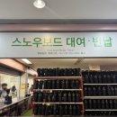 김성일 | 스노보드 강습 자세 교정 카빙턴 배우기 내돈내산 후기 (휘닉스파크 스노보드스쿨 김성일 코치님)