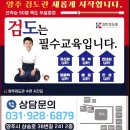삼숭초등학교 | 양주검도관 - 양주검도관 무료체험단 모집! 8월 한정 기회