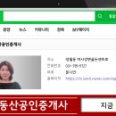 골드풍경채공인중개사사무소 이미지