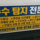성심종합건축설비