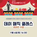 제16회 부산국제매직페스티벌 이미지