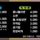 숯도령대쪽갈비 이미지
