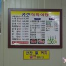 궁전식육식당 이미지