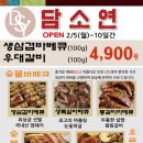 담소푸드