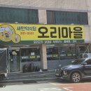새동네남성경로당 | 말복에 발견한 1만 원 삼계탕의 행복! 가성비 맛집 새만덕식당 방문 후기