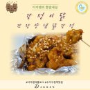 수지로296번길 | 퍽퍽살 0%, 100% 닭다리살의 위엄! 수지구청역 '강정이닭' 간장맛 치밥 솔직 후기