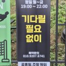 발통천국 이미지