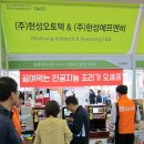 (주)현성에프엔비