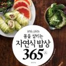 풍성한밥상 이미지