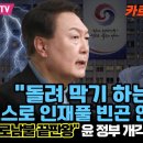 윤 정부 개각 맹폭한 홍익표 이미지