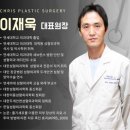 크리스성형외과의원 이미지