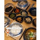 919 | 제주 서귀포 전복솥밥 맛집 오성 방문기
