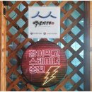 더리미집 - 16730 | 더리미집